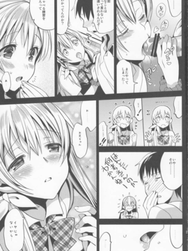 (C82) (同人誌) [abgrund (さいかわゆさ)] ABGRUND_ABGRUND_0031