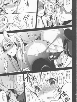 (C82) (同人誌) [abgrund (さいかわゆさ)] ABGRUND_ABGRUND_0019