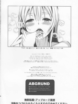 (C82) (同人誌) [abgrund (さいかわゆさ)] ABGRUND_ABGRUND_0034