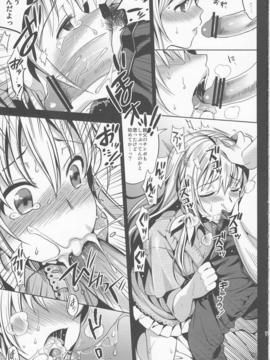 (C82) (同人誌) [abgrund (さいかわゆさ)] ABGRUND_ABGRUND_0011