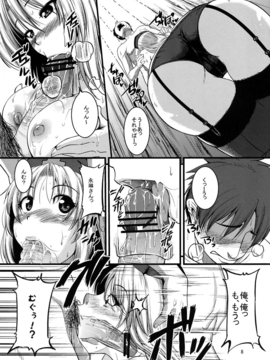 (C82) (同人誌) [かりび庵 (とんのすけ)] くちどめ (東方Project)__008