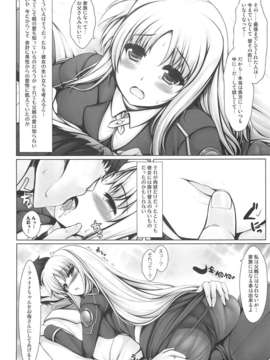 (C82) (同人誌) [うにの種 (uni8)] 人工魔法少女育成記_下 (魔法少女リリカルなのは)_016