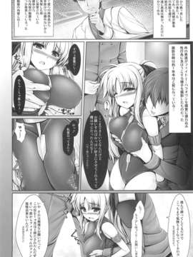 (C82) (同人誌) [うにの種 (uni8)] 人工魔法少女育成記_下 (魔法少女リリカルなのは)_010