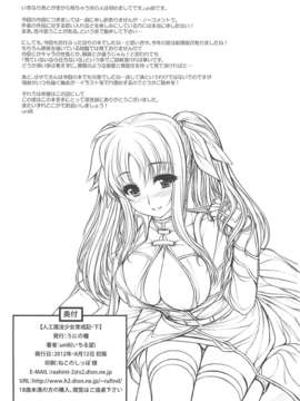 (C82) (同人誌) [うにの種 (uni8)] 人工魔法少女育成記_下 (魔法少女リリカルなのは)_024