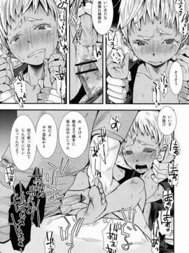 (C82) (同人誌) [アトリエDr.HEAD'S (加藤茶吉)] ヌカルミノセカイ (ヨルムンガンド)_15