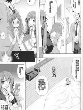 [汉化](C74) (同人誌) [方円軒 (稲瀬信也)] 氷雨散花 (Baby Princess)_004