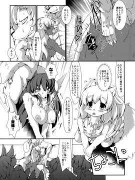 (C82) (同人誌) [ハ_ンカ_ロゥ(白狛)] TOKYO JUNCTION_Tokyo_Junction_003