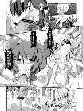 (C82) (同人誌) [ハ_ンカ_ロゥ(白狛)] TOKYO JUNCTION_Tokyo_Junction_005