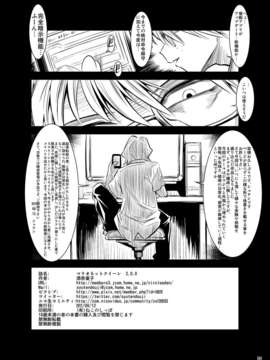 (C82) (同人誌) [絵援隊 (酒呑童子)] マリオネットクイーン2.0.0 (エヴァンゲリオン)_0034