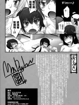 [空気系★汉化] (C81)(同人誌)[むうんるうらあ (月野定規)] 真剣で私達とハーレムしなさい_025