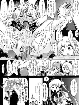 (C82) (同人誌) [瞬きもせず] 腐女子のおもちゃ！_Page17_1