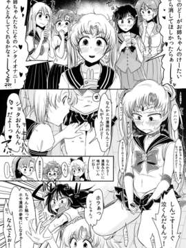 (C82) (同人誌) [瞬きもせず] 腐女子のおもちゃ！_Page6_1