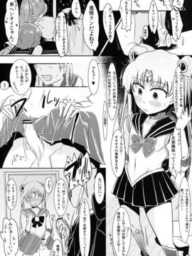 (C82) (同人誌) [瞬きもせず] 腐女子のおもちゃ！_Page4_1