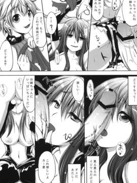 (C82) (同人誌) [怨床 (睦茸, 石橋シンゴ)] COMIC RO (ラグナロクオンライン)_COMIC_RO_031