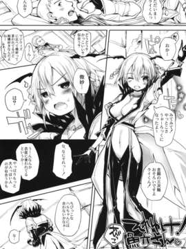 (C82) (同人誌) [怨床 (睦茸, 石橋シンゴ)] COMIC RO (ラグナロクオンライン)_COMIC_RO_003