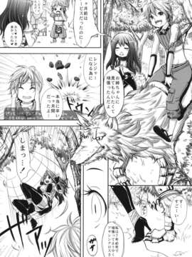 (C82) (同人誌) [怨床 (睦茸, 石橋シンゴ)] COMIC RO (ラグナロクオンライン)_COMIC_RO_021