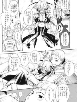 (C82) (同人誌) [怨床 (睦茸, 石橋シンゴ)] COMIC RO (ラグナロクオンライン)_COMIC_RO_004