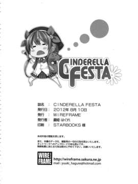 (C82) (同人誌) [WIREFRAME (憂姫はぐれ)] CINDERELLA FESTA (アイドルマスター シンデレラガールズ)_021