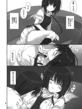 (C82) (同人誌) [高苗床 (高苗京鈴)] 妹のおてつだい3 (オリジナル)_3_008