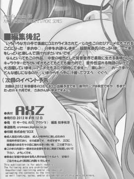 (C82) (同人誌) [AXZ (篠部秋良)] ま○ーさまの本 (まおゆう魔王勇者)_13