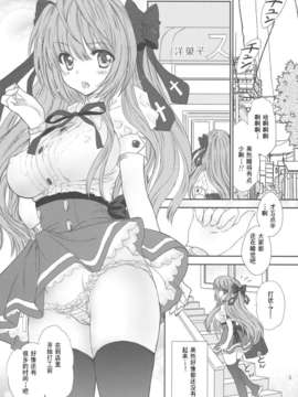 [脸肿汉化组] [少女月蝕 (嶋尾和)] 文乃オーバードライブ!  (迷い猫オーバーラ)_06