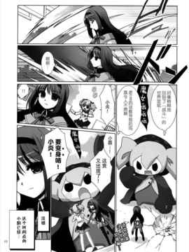 [空気系★汉化] (C81)(同人誌)[超あるまじろくらぶ] 魔法少女暁美ほむらの好きなものの话 (_012