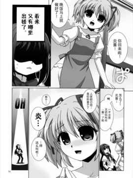 [空気系★汉化] (C81)(同人誌)[超あるまじろくらぶ] 魔法少女暁美ほむらの好きなものの话 (_016