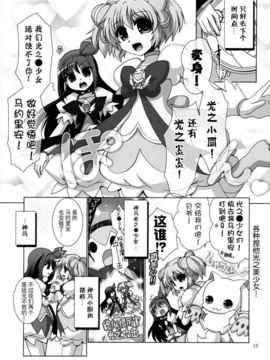 [空気系★汉化] (C81)(同人誌)[超あるまじろくらぶ] 魔法少女暁美ほむらの好きなものの话 (_013