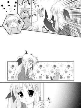 (C82) (同人誌) [いちごみるく] Strawberry Milk Vol.3_17