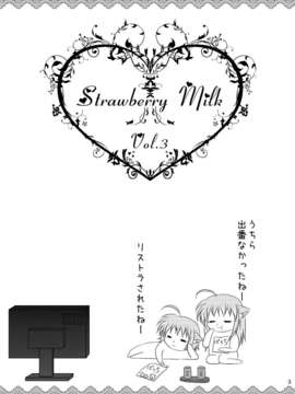 (C82) (同人誌) [いちごみるく] Strawberry Milk Vol.3_3