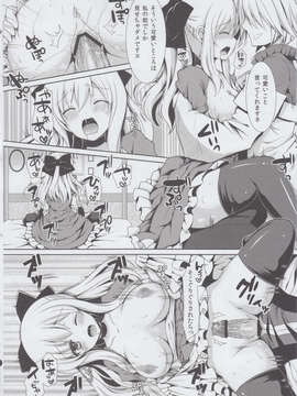 (C82) (同人誌) [SugarBerrySyrup] 揉んで下さい、ザクス兄さん! (PandoraHearts)_IMG_0020