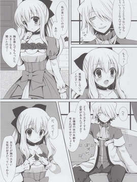 (C82) (同人誌) [SugarBerrySyrup] 揉んで下さい、ザクス兄さん! (PandoraHearts)_IMG_0005