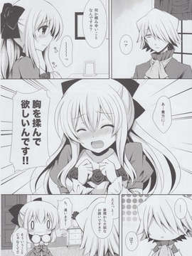 (C82) (同人誌) [SugarBerrySyrup] 揉んで下さい、ザクス兄さん! (PandoraHearts)_IMG_0004