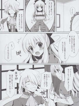 (C82) (同人誌) [SugarBerrySyrup] 揉んで下さい、ザクス兄さん! (PandoraHearts)_IMG_0022