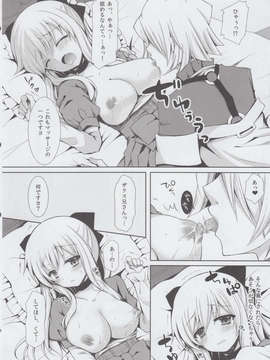 (C82) (同人誌) [SugarBerrySyrup] 揉んで下さい、ザクス兄さん! (PandoraHearts)_IMG_0010