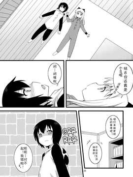 【浅夏汉化】[C81][摇曳百合同人]梅の実画報]結衣と京子がべたべたちゅっちゅするだけの本_024