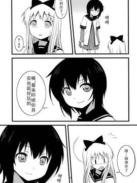 【浅夏汉化】[C81][摇曳百合同人]梅の実画報]結衣と京子がべたべたちゅっちゅするだけの本_008