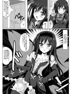 (C82) (同人誌) [ワークステーションR] New world_00014