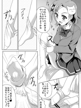 (C82) (同人誌) [ワークステーションR] New world_00003