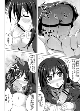 (C82) (同人誌) [ワークステーションR] New world_00009