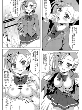 (C82) (同人誌) [ワークステーションR] New world_00006