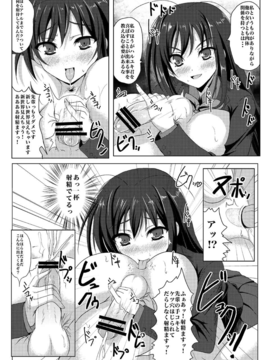 (C82) (同人誌) [ワークステーションR] New world_00010