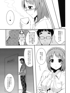 (C82) (同人誌)  [ぽち小屋。 (ぽち。)] やわらかシンデレラ (アイドルマスター)_00018