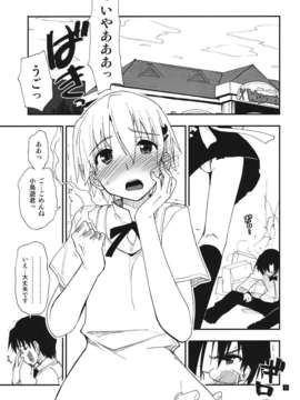 (C81) (同人誌) [ギリギリ虹色 (上乃龍也)] 労働讃歌 (WORKING!!)_roudou_05