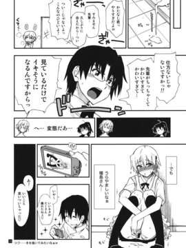 (C81) (同人誌) [ギリギリ虹色 (上乃龍也)] 労働讃歌 (WORKING!!)_roudou_16