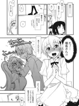 (C81) (同人誌) [ギリギリ虹色 (上乃龍也)] 労働讃歌 (WORKING!!)_roudou_07