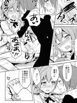 (C82) (同人誌) [あいは (きくち)] 1人で 2人で (Vocaloid)_24