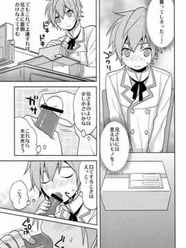 (C82) (同人誌) [あいは (きくち)] 1人で 2人で (Vocaloid)_09