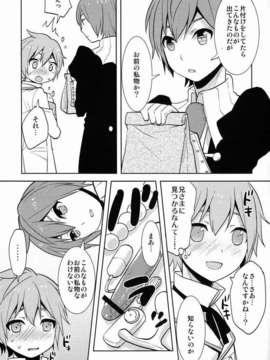 (C82) (同人誌) [あいは (きくち)] 1人で 2人で (Vocaloid)_17