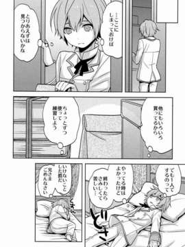 (C82) (同人誌) [あいは (きくち)] 1人で 2人で (Vocaloid)_14